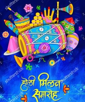 फाल्गुन तिहार…कांग्रेस जनों का होली मिलन समारोह 3 मार्च को संध्या 6:00 बजे से अजंता पैलेस स्मृति नगर भिलाई में…. आयोजक अतुल चंद साहू