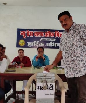अनिल गुप्ता न्यु प्रेस क्लब ऑफ भिलाई नगर के अध्यक्ष चुने गए… महासचिव के पद पर दिलीप कुमार शर्मा निर्वाचित हुए….