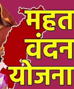 अंतरराष्ट्रीय महिला दिवस पर बस्तर में होगा ‘वृहद महतारी वंदन सम्मेलन–2026: मुख्यमंत्री विष्णु देव साय जारी करेंगे महतारी वंदन योजना की 25वीं किस्त….